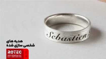 شخصی سازی هدیه ها