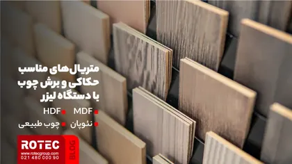 حکاکی روی چوب