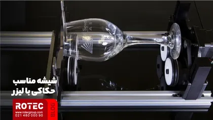 شیشه مناسب حکاکی با لیزر