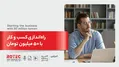 راه اندازی کسب و کار با 50 میلیون تومان