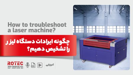 دستگاه لیزر 130در90