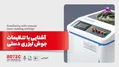 آشنایی با تنظیمات جوش لیزری دستی