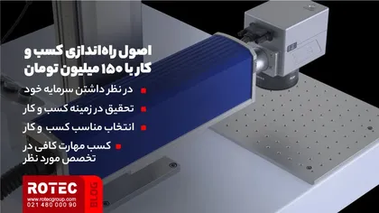 بهترین سرمایه گذاری با 150 میلیون تومان -با 150 میلیون چیکار کنم؟