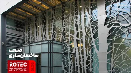 صنعت ساختمانسازی