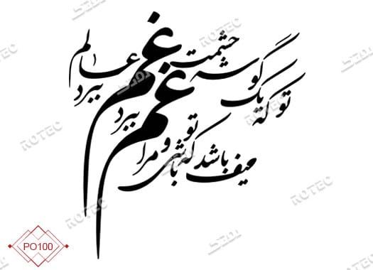 طرح شعر
