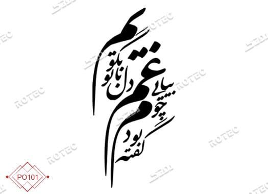 طرح شعر
