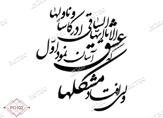 طرح شعر