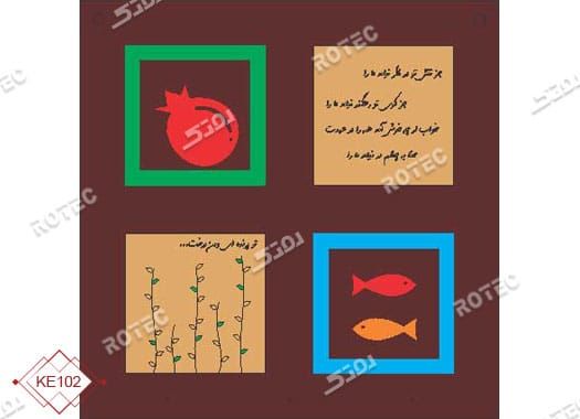 طرح جاکلیدی