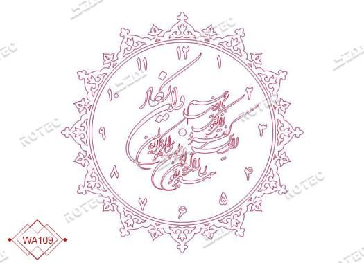 طرح ساعت