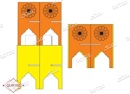 طرح رحل قرآن