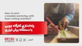 9 نکته برای راه‌اندازی کارگاه نجاری با دستگاه برش لیزری