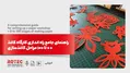 راهنمای جامع راه اندازی کارگاه کاغذ + 0 تا 100 مراحل کاغذسازی