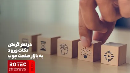راه اندازی کارگاه نجاری