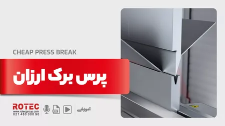 پرس برک ارزان