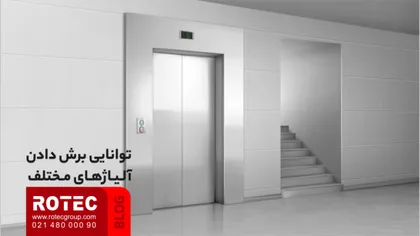 کاربرد دستگاه برش لیزری در تجهیزات آسانسور