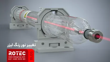 علائم تمام شدن تیوب لیزر