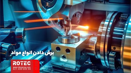 کاربرد برش لیزر در صنایع هوافضا