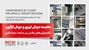 مقایسه جوش لیزری و جوش آرگون؛ تکنولوژی‌های رقابتی در صنعت جوشکاری