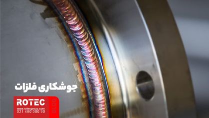 چه متریالی را میتوان با دستگاه جوش لیزر جوش داد؟