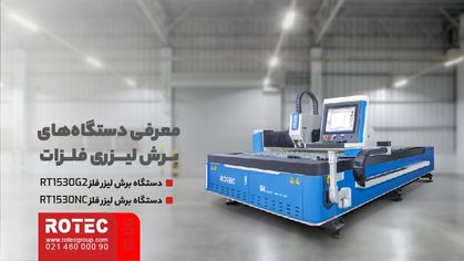 مزایای برش لیزری فلزات