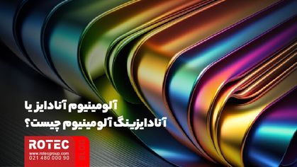 حکاکی روی آلومینیوم