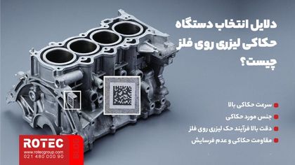 حکاکی لیزری روی فلز چیست