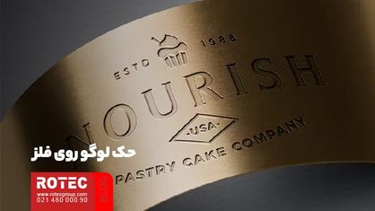 حک لوگو روی فلز