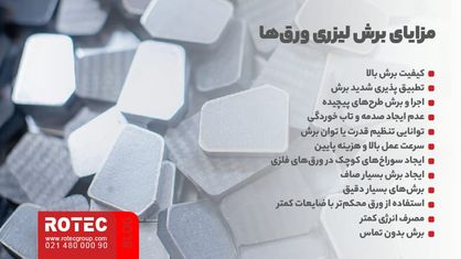 تفاوت قدرت دستگاه در ضخامت های مختلف ورق ها