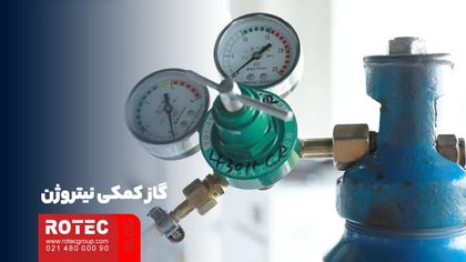 گاز کمکی برای دستگاه برش لیزری