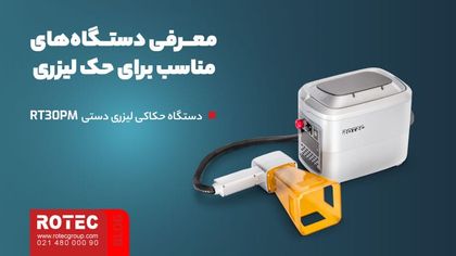 چاپ لیزری روی فلز چیست