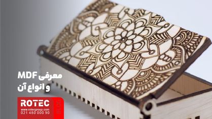 حکاکی روی ام دی اف