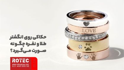 حکاکی لیزری روی انگشتر