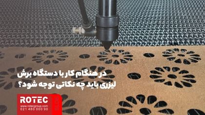 روش های برش پارچه