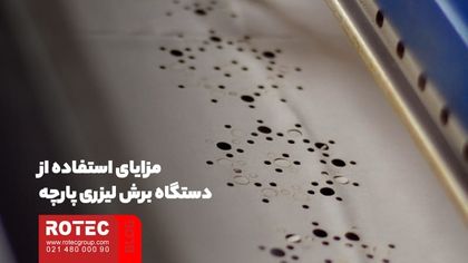 روش های برش پارچه