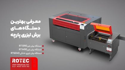 روش های برش پارچه