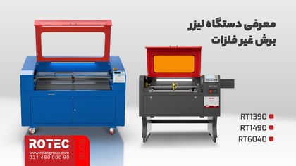 ساخت مهر با دستگاه برش لیزر