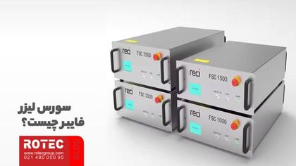 انتخاب بهترین سورس لیزر فایبر