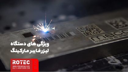 کاربرد دستگاه فایبر مارکینگ در صنعت خودرو