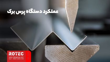 خمکاری ورق نازک