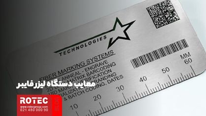 معایب دستگاه لیزر فایبر