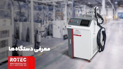 معرفی دستگاهها