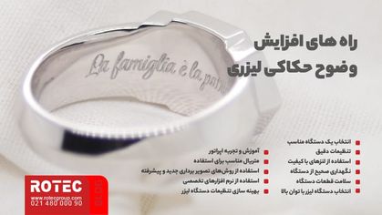 راه های افزایش وضوح حکاکی لیزری