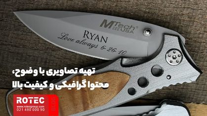 تهیه تصاویری با وضوح، محتوا گرافیکی و کیفیت بالا