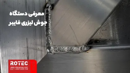 آشنایی با اصطلاحات جوشکاری