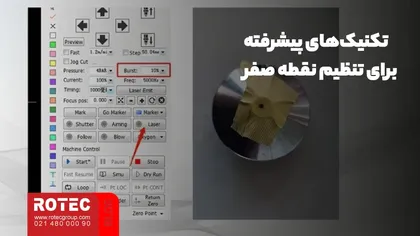 تنظیم نقطه صفر دستگاه لیزر