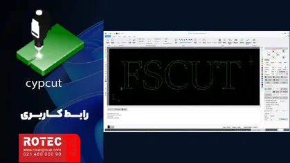 آموزش نرم افزار cypcut