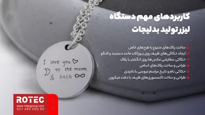 کاربردهای مهم دستگاه تولید بدلیجات