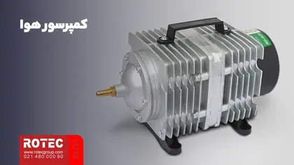 کمپرسور هوا