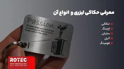 دقت حکاکی لیزری