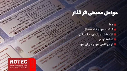 عوامل محیطی اثر گذار
